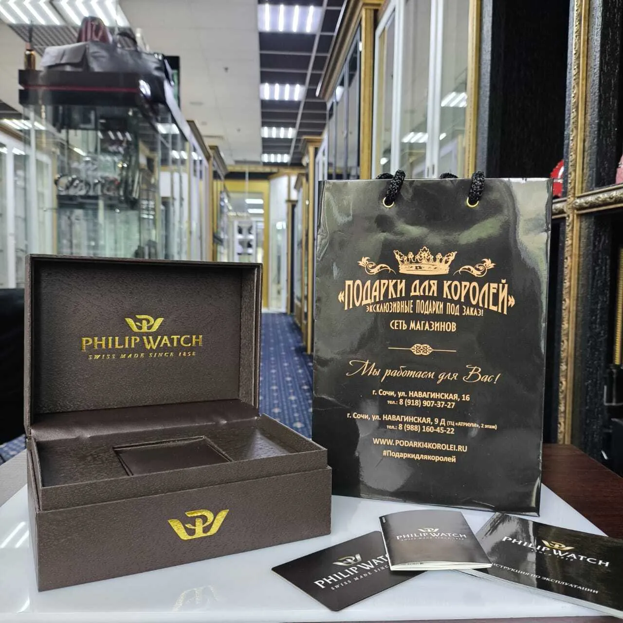 PHILIP WATCH 8251180007